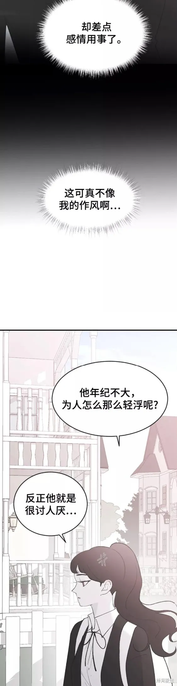 第53话 第18页