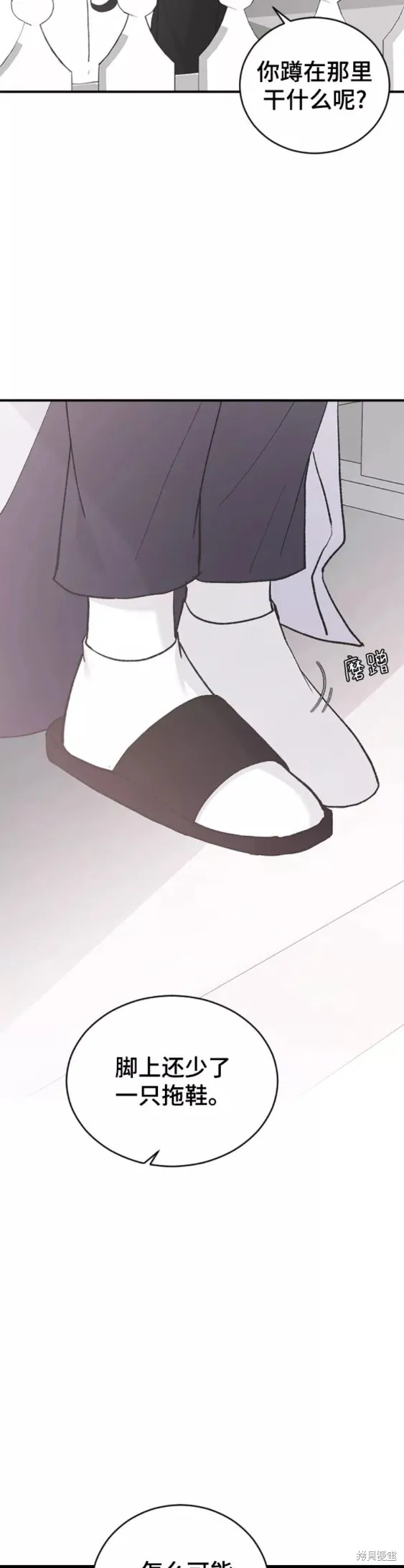 第53话 第23页
