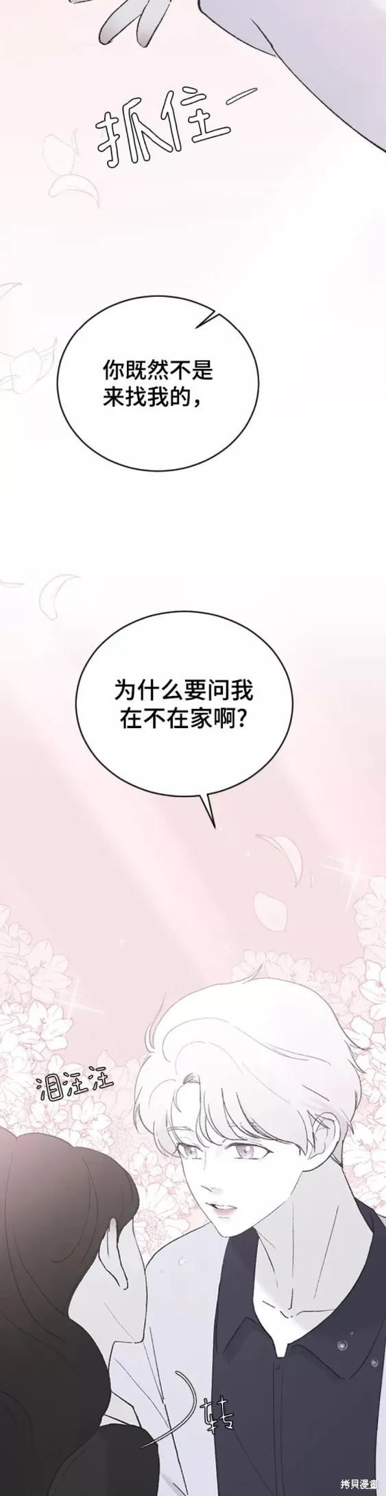 第53话 第28页