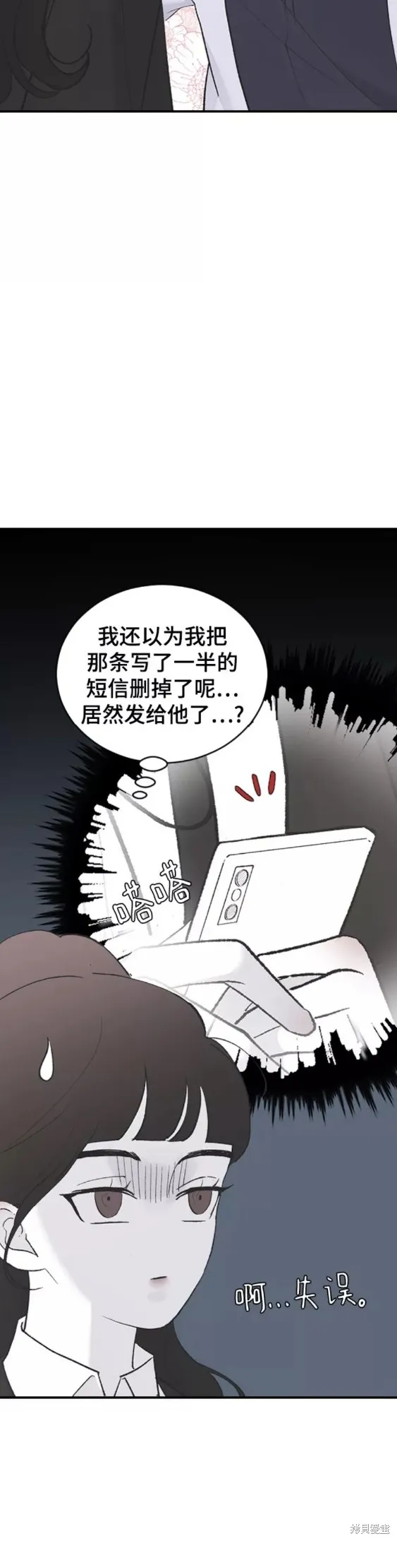 第53话 第29页