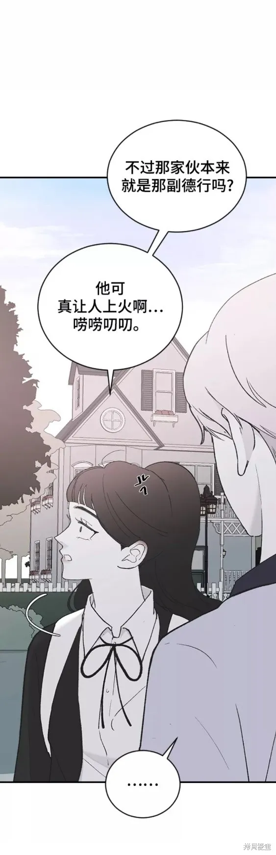 第53话 第32页