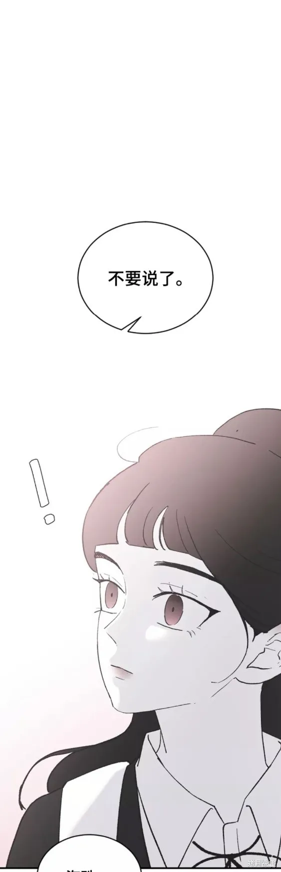 第53话 第33页