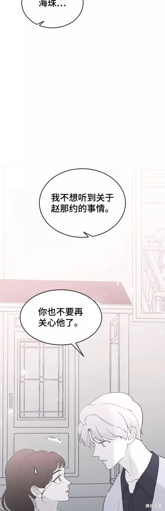 第53话 第34页