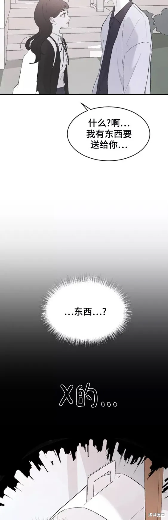 第53话 第37页