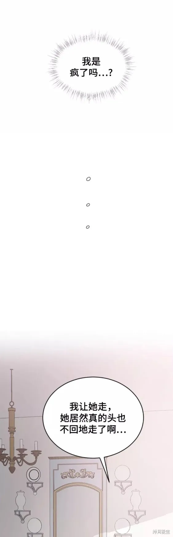 第53话 第43页