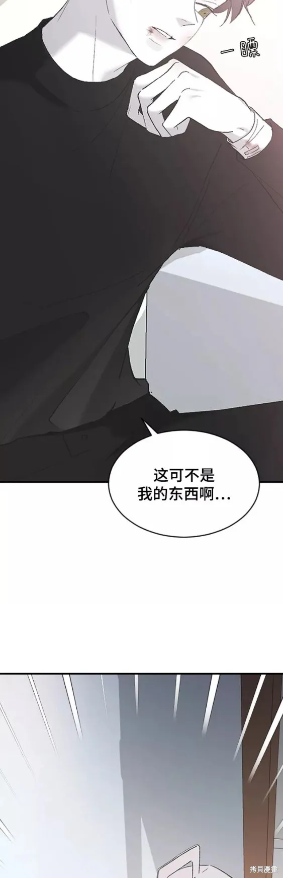 第53话 第45页