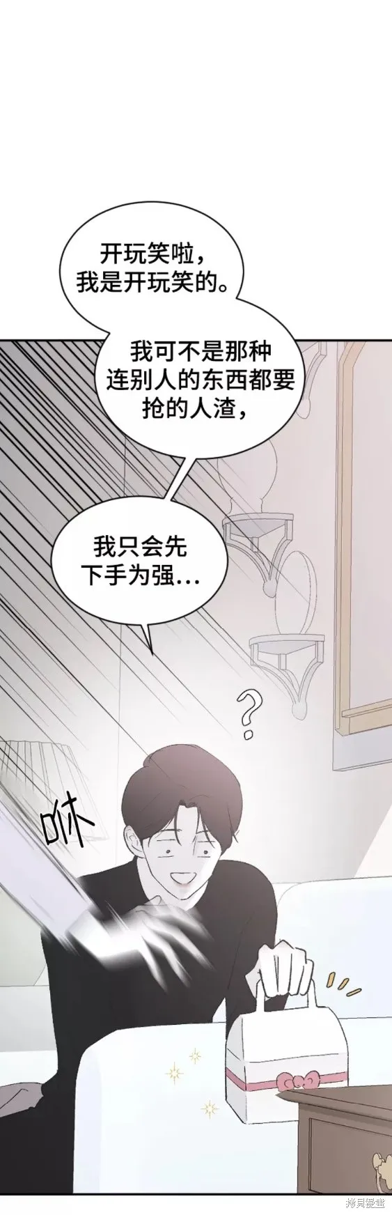 第53话 第52页