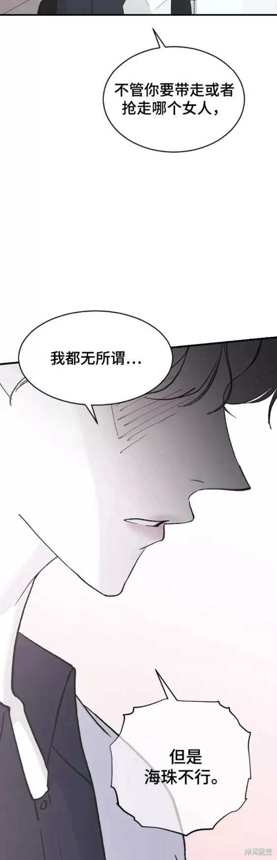 第53话 第54页