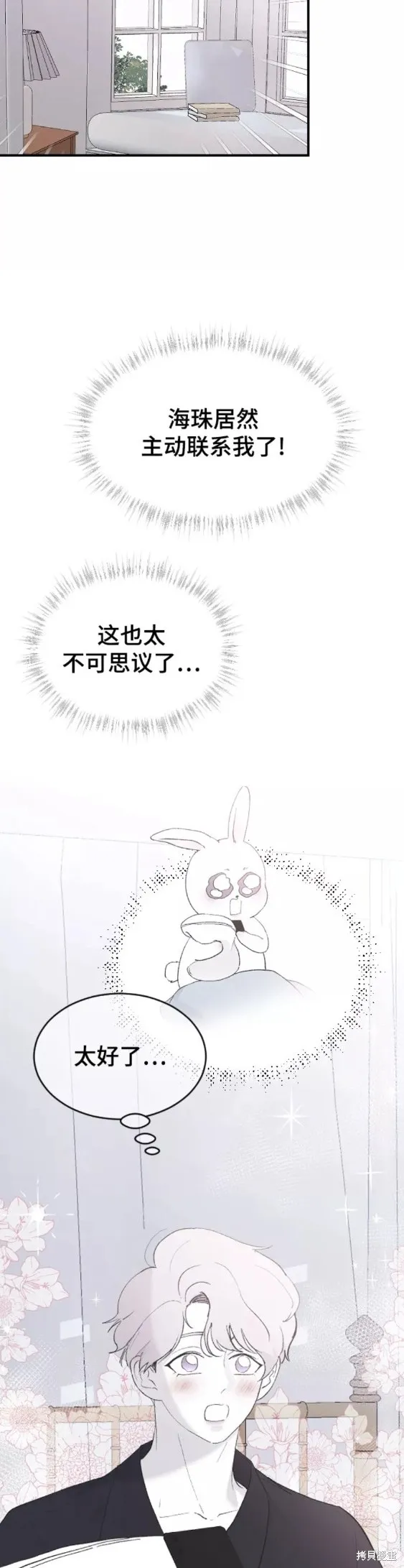 第52话 第4页
