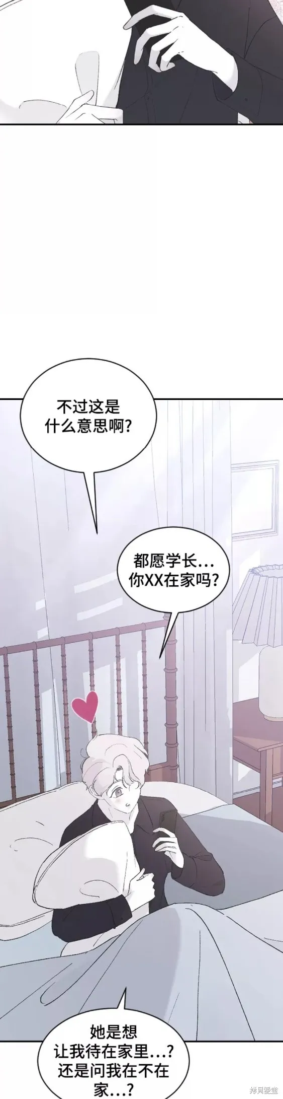 第52话 第5页