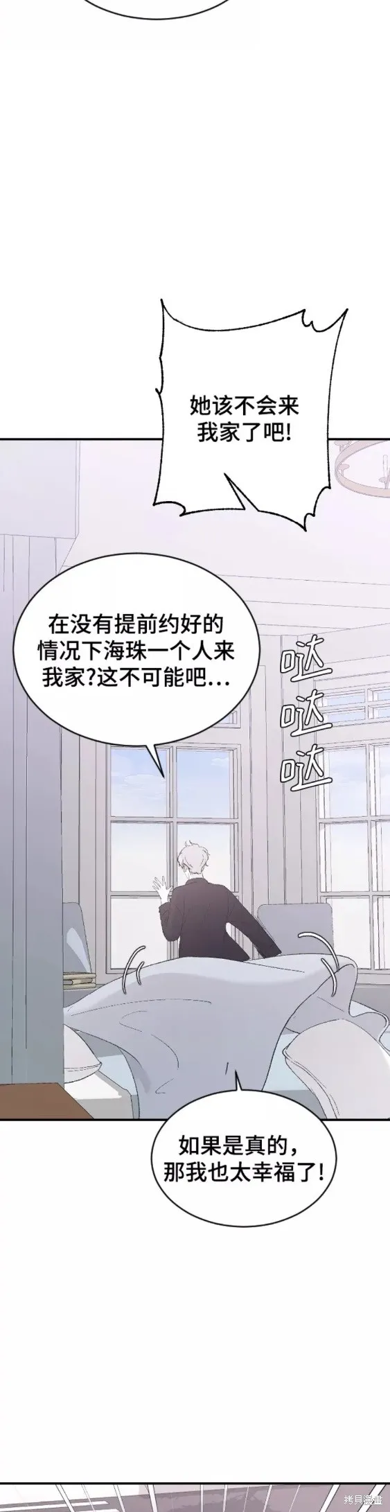 第52话 第6页