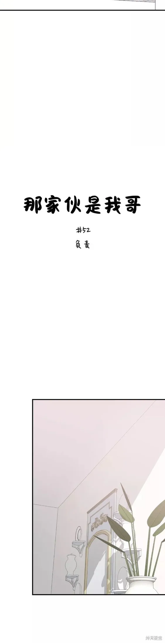 第52话 第11页