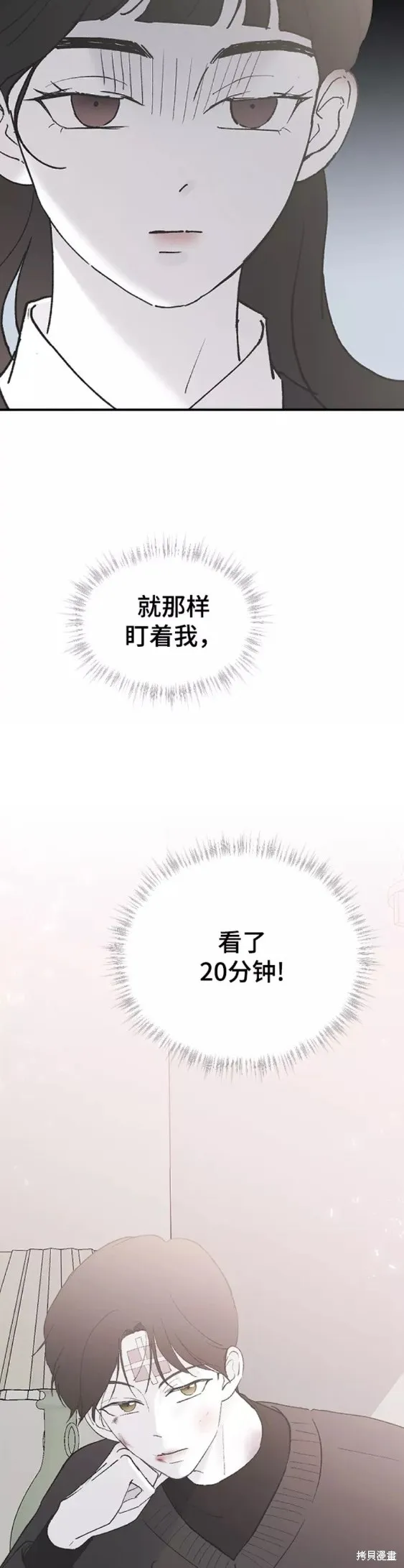 第52话 第13页