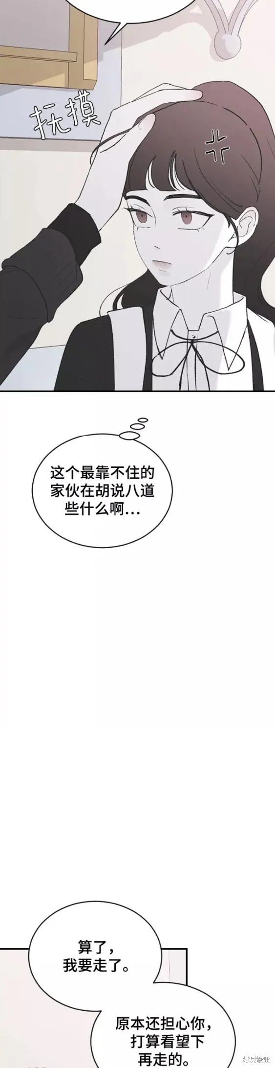 第52话 第20页