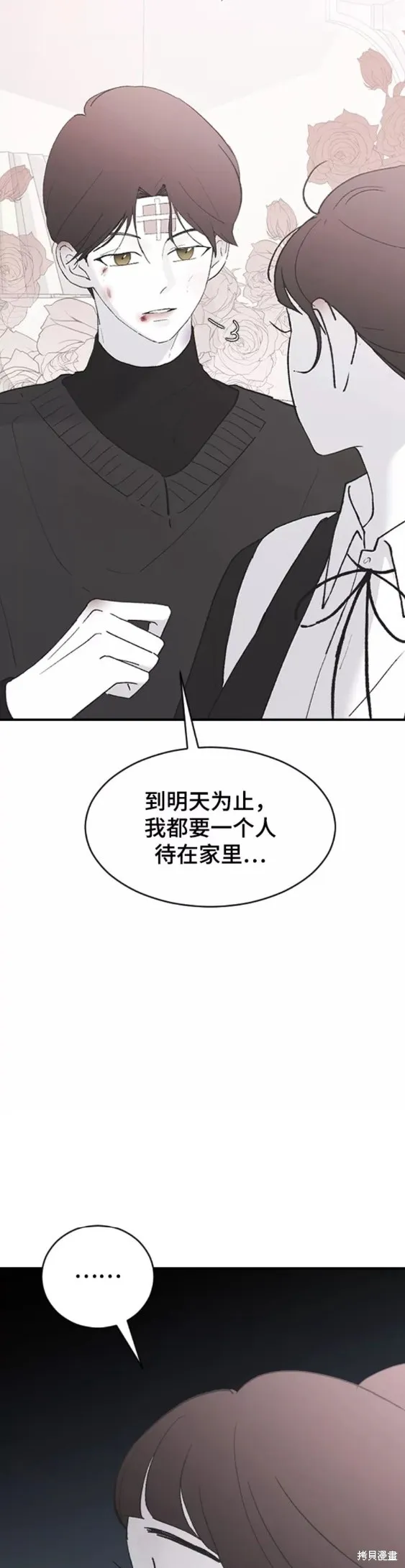 第52话 第24页