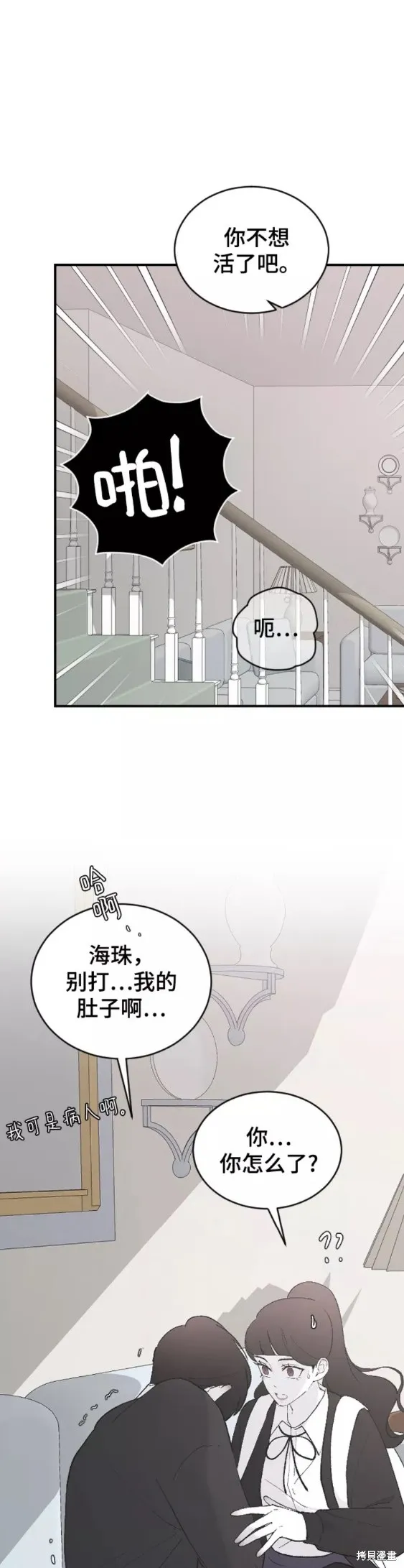 第52话 第29页