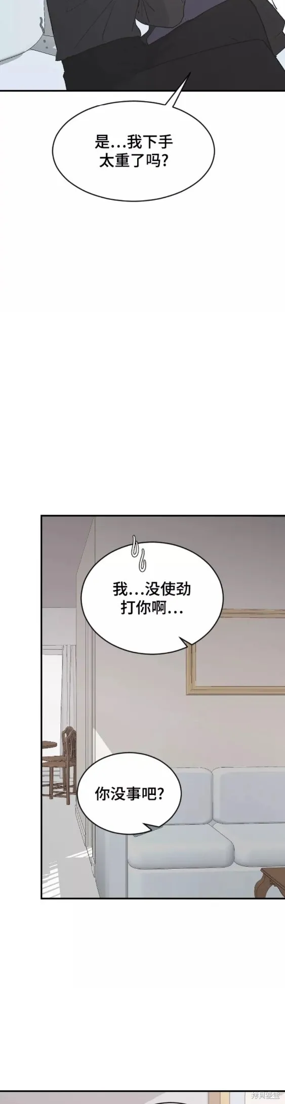 第52话 第30页