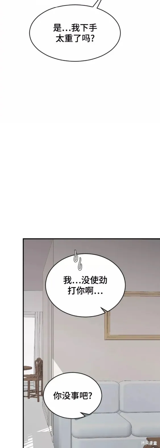第52话 第31页