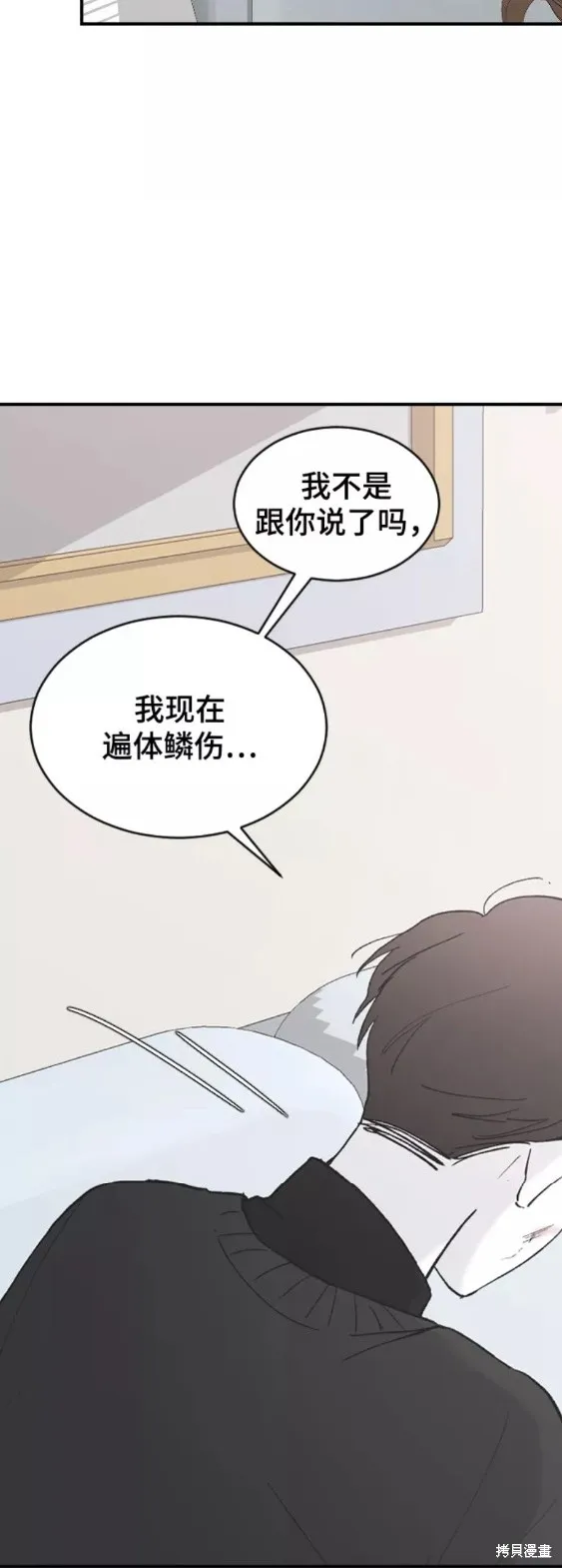 第52话 第32页