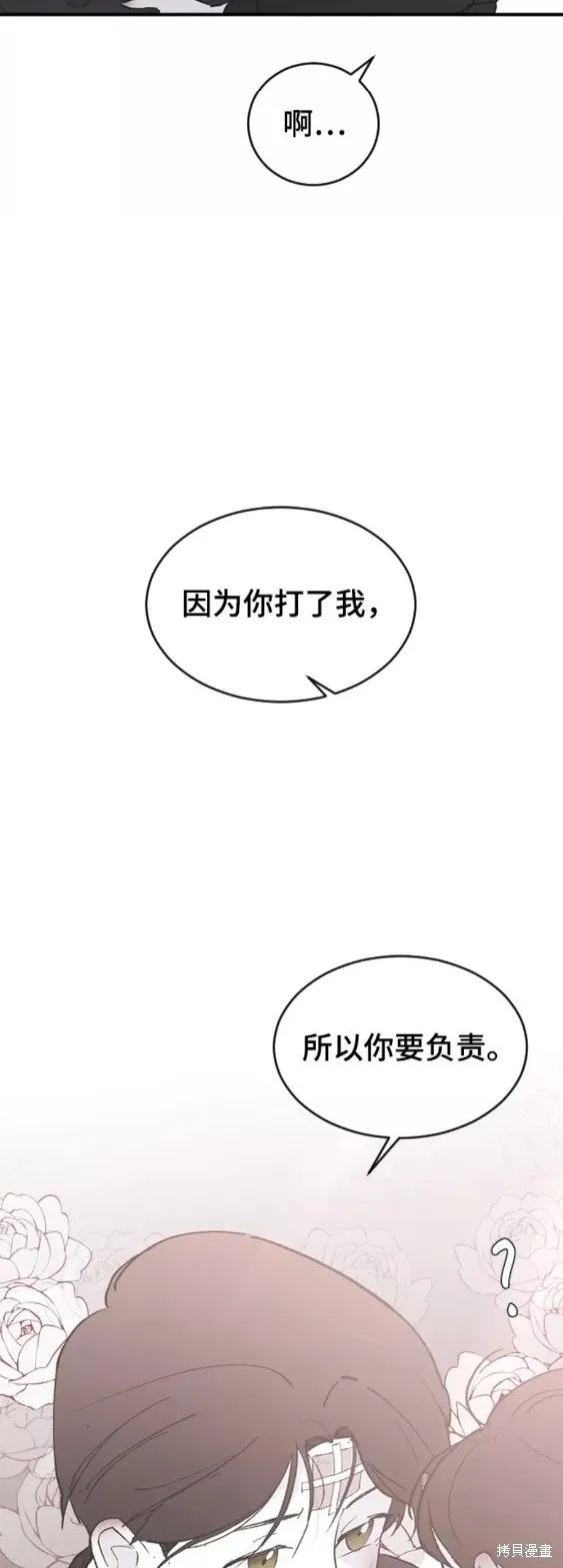 第52话 第34页