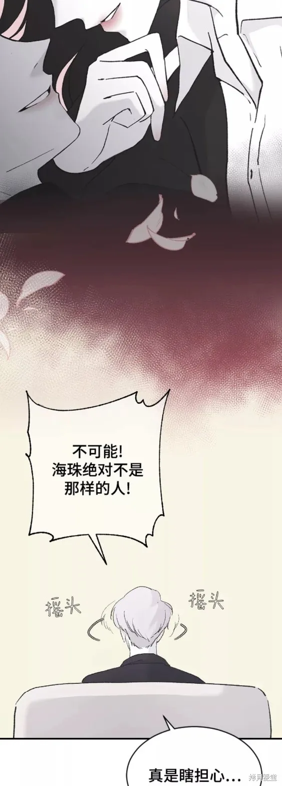 第52话 第41页