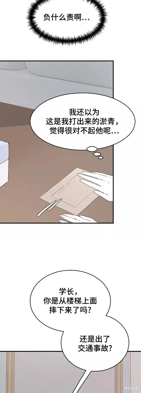 第52话 第47页