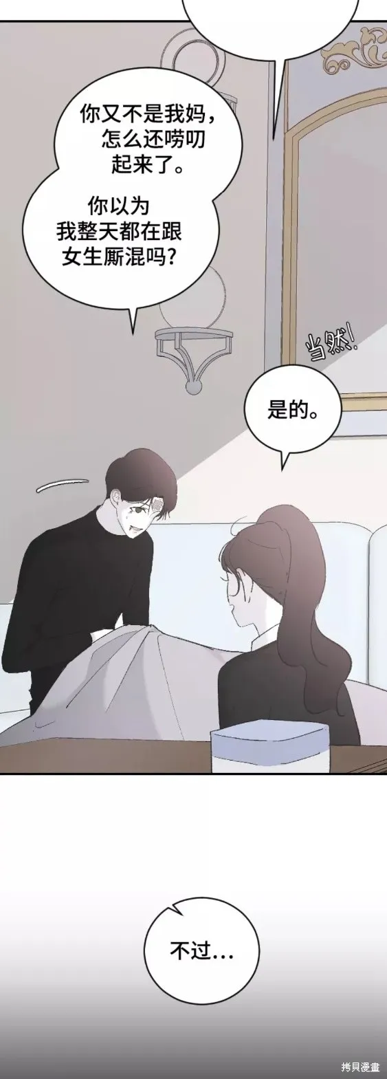 第52话 第53页