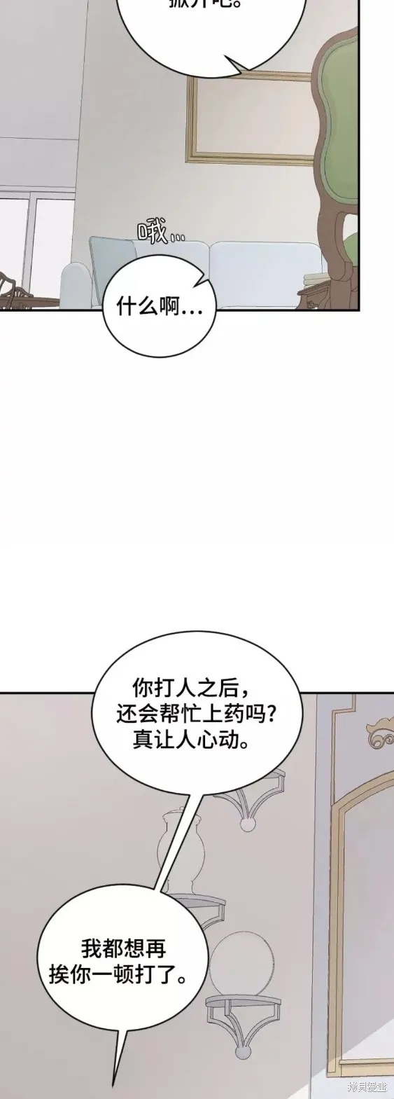 第52话 第57页