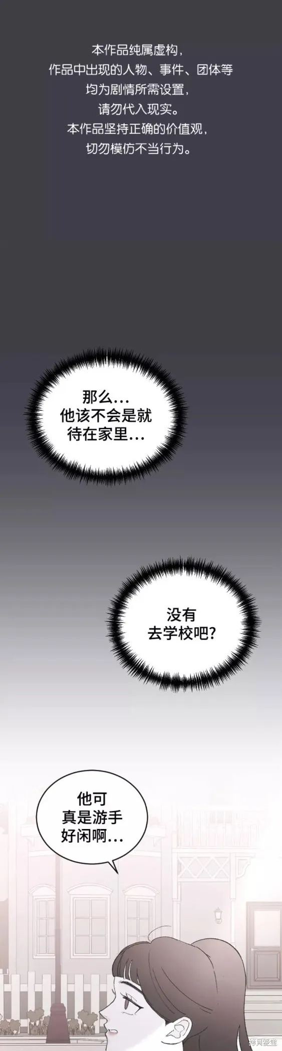 第51话 第1页
