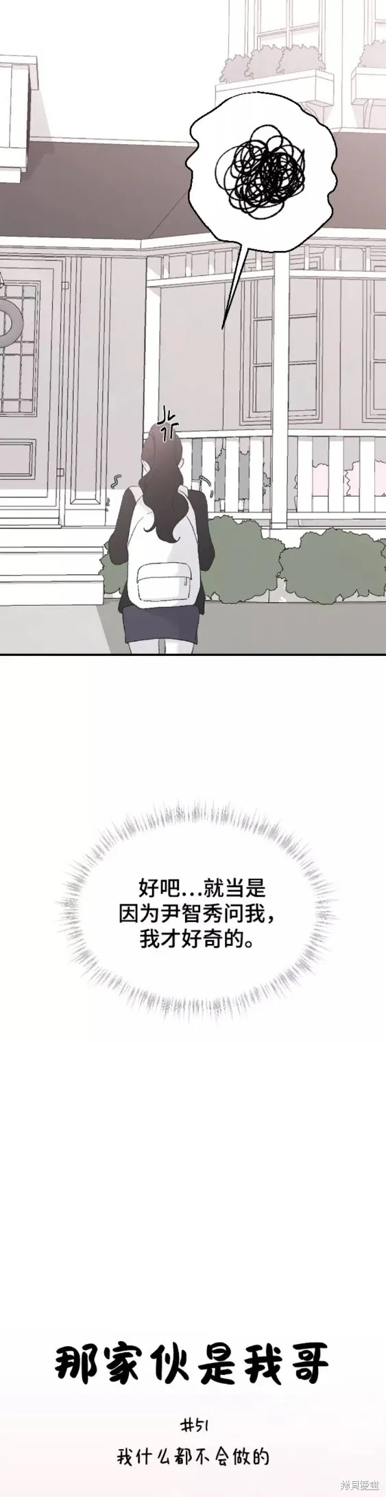 第51话 第8页