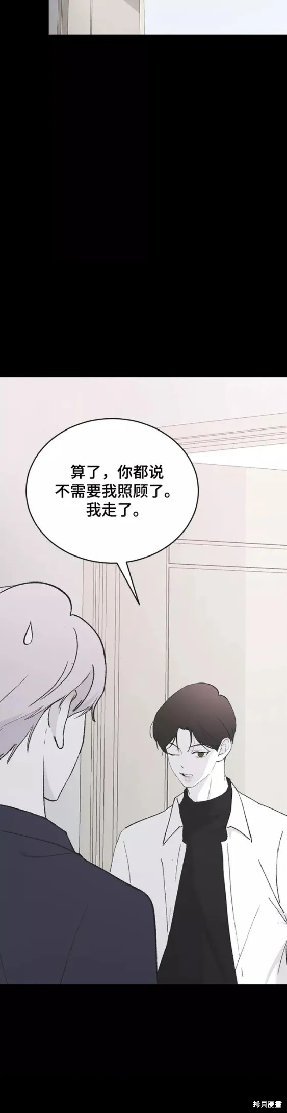 第51话 第11页