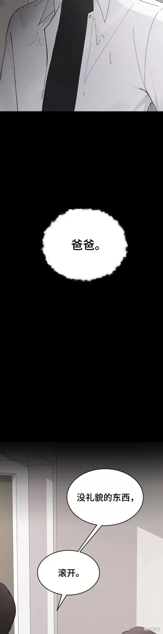 第51话 第20页
