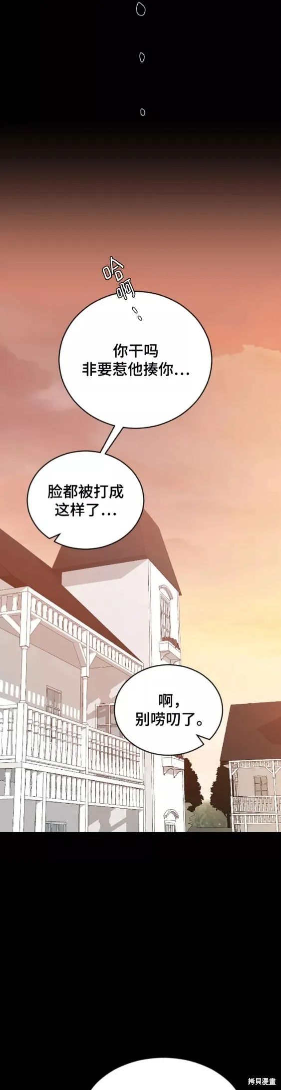 第51话 第24页