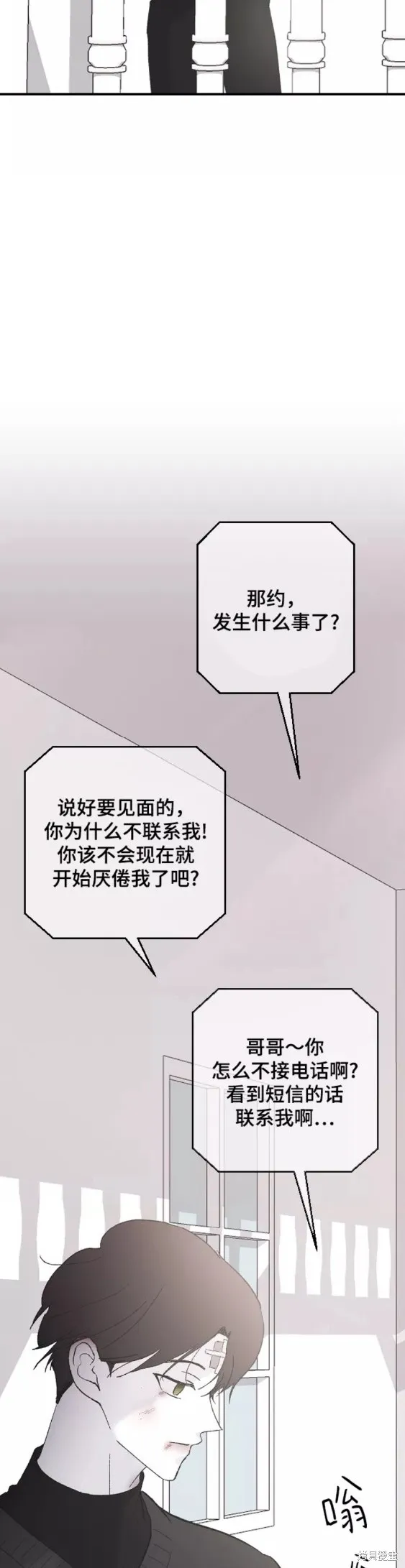 第51话 第29页