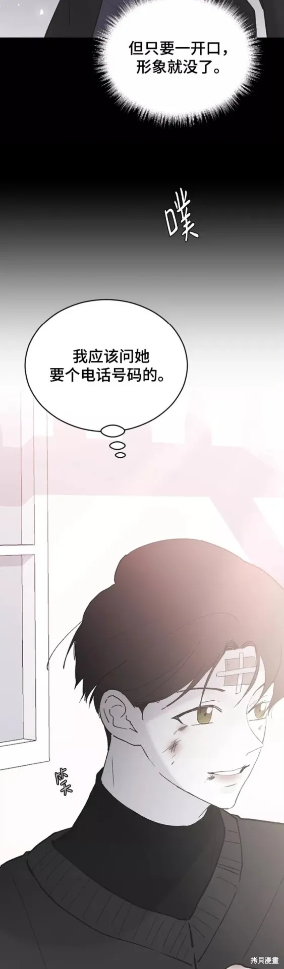 第51话 第36页