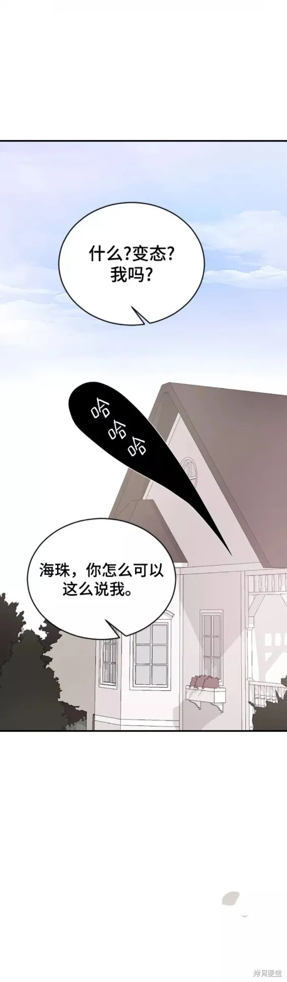 第51话 第42页