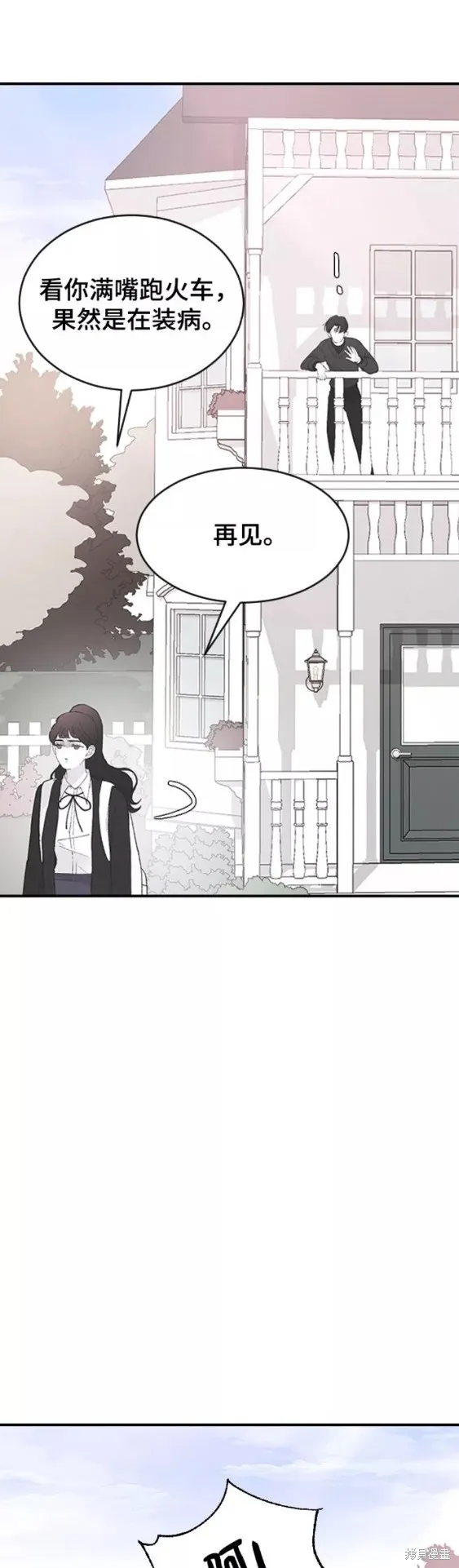 第51话 第45页