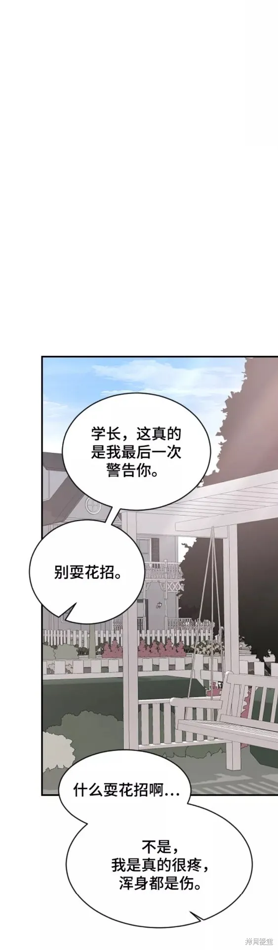 第51话 第51页