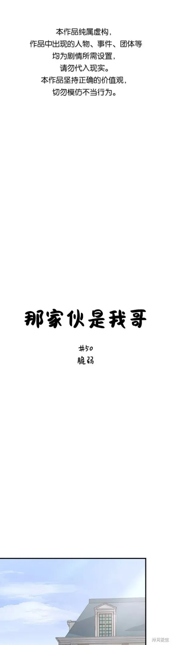 第50话 第1页