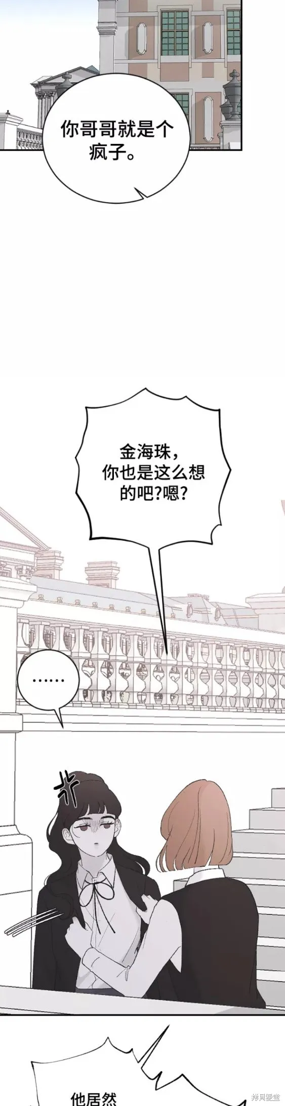第50话 第2页