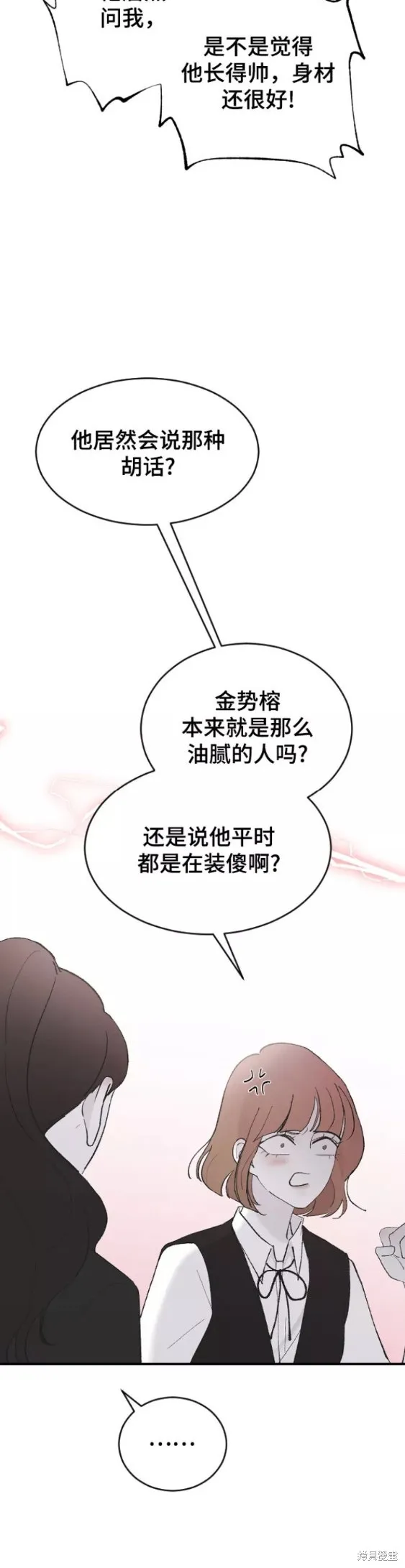 第50话 第3页