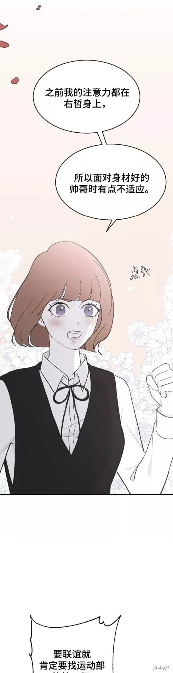 第50话 第6页