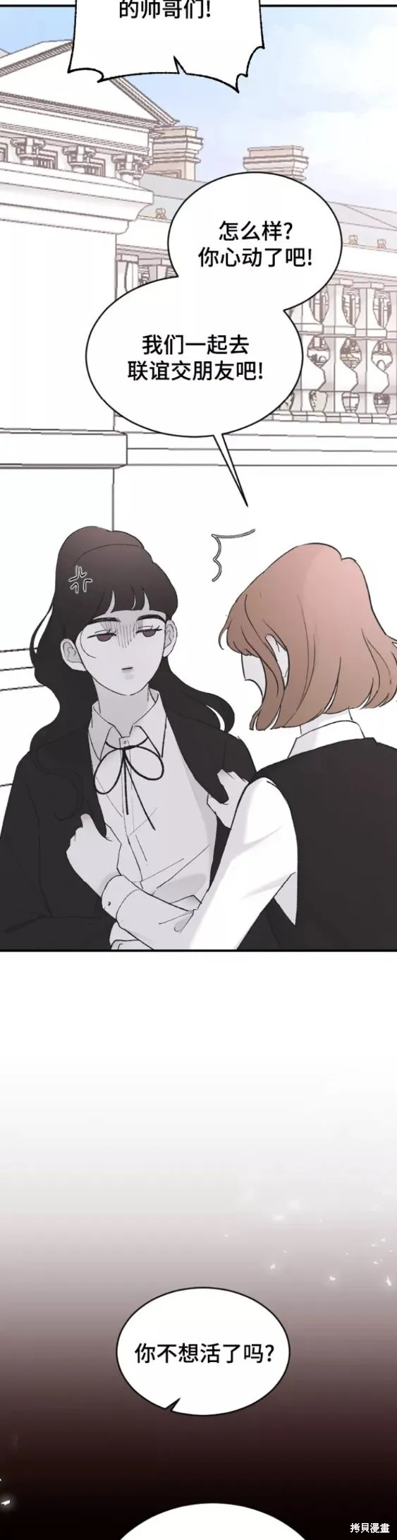 第50话 第7页