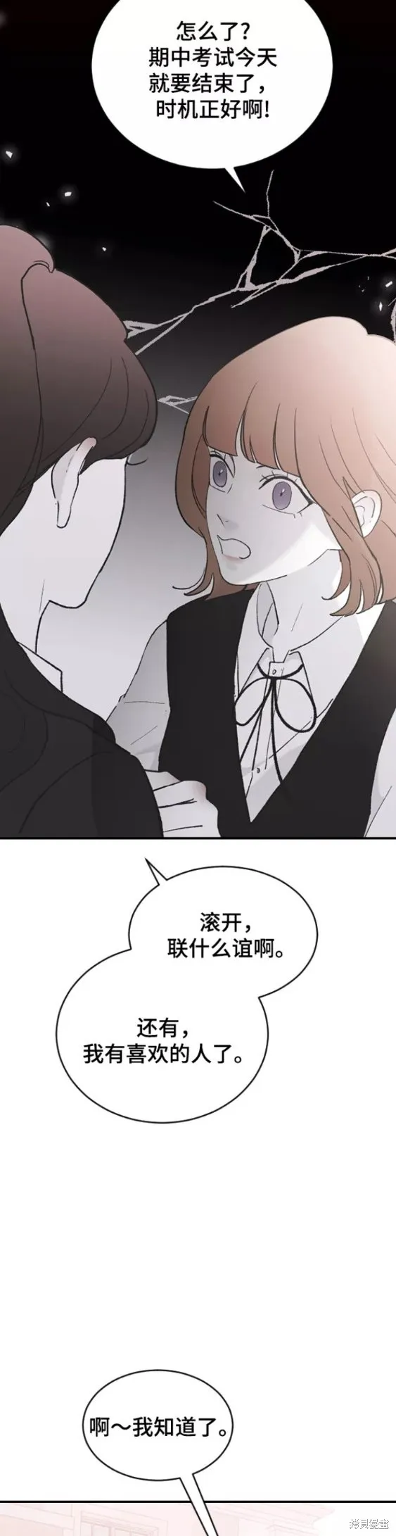 第50话 第8页
