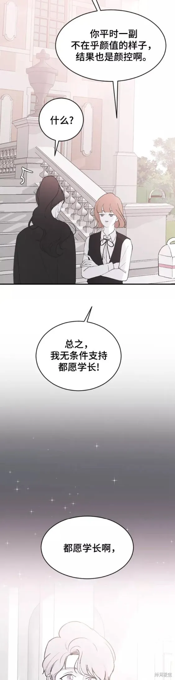 第50话 第9页