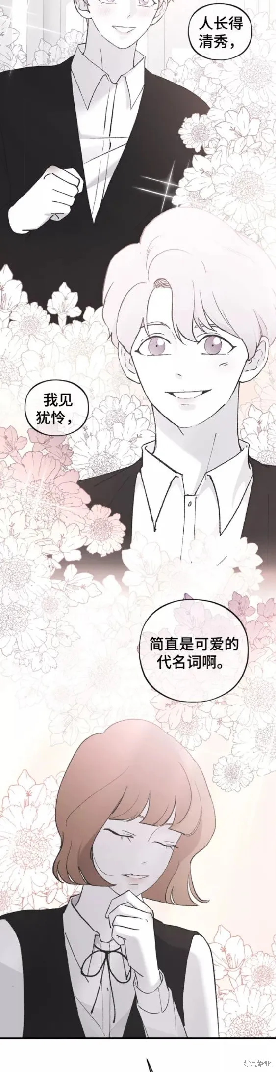 第50话 第10页