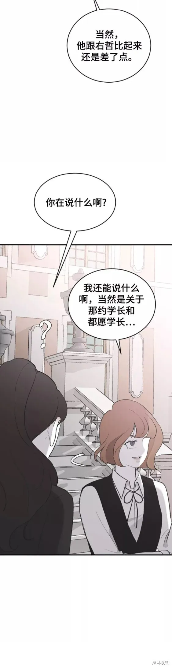 第50话 第11页
