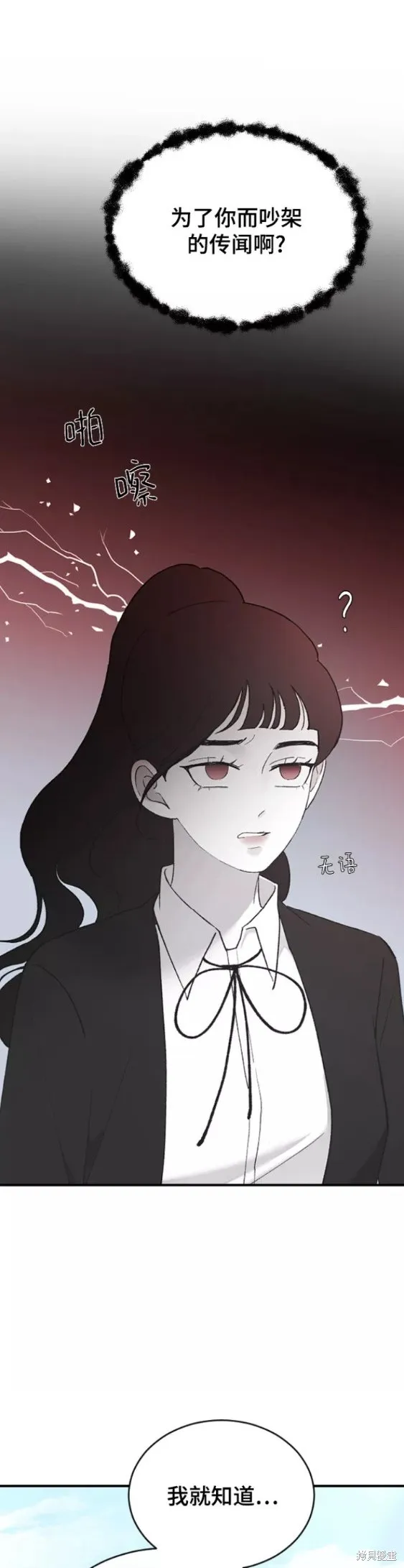 第50话 第12页