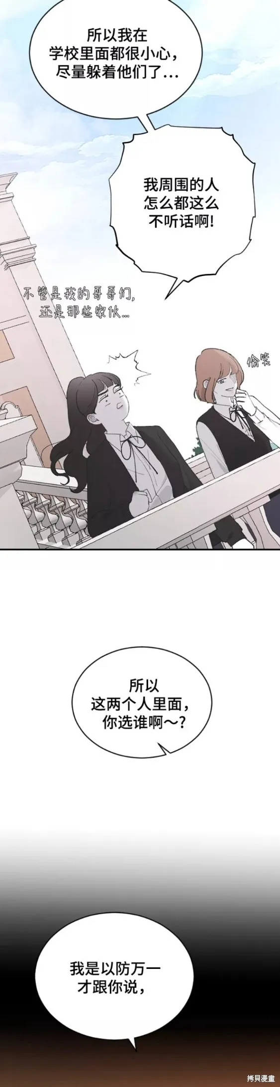 第50话 第13页