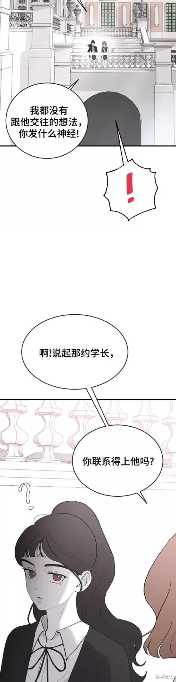 第50话 第15页